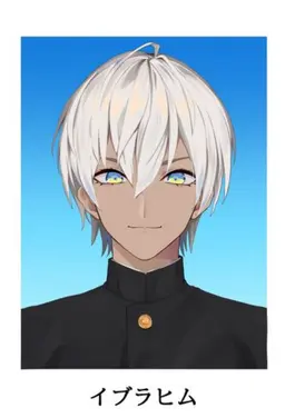 Profile image of イブラヒム