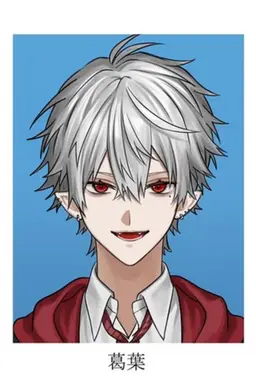Profile image of 葛葉