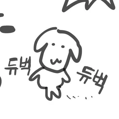 Malkick의 숨꼭 안녕하시긔