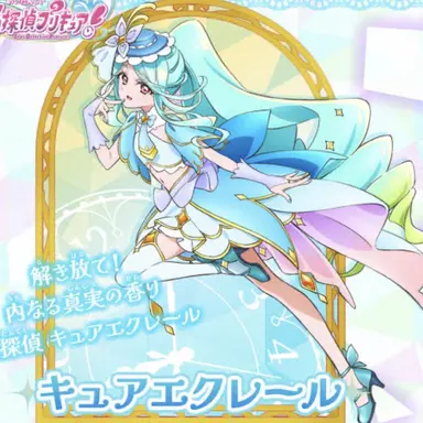 Profile image of エクレール