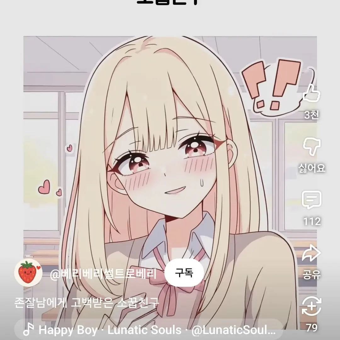 VagueLadle9411의 존예녀가 나한테 관심있다?!