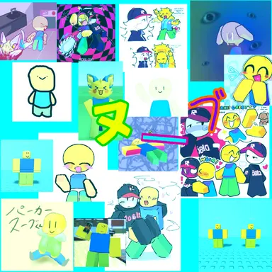 Profile image of ヌーブ