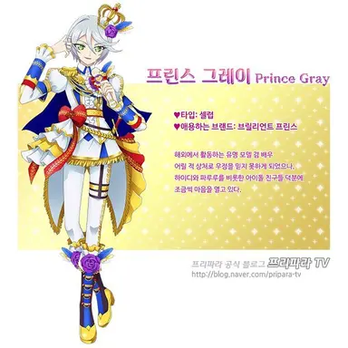 Profile image of 프린스 그레이