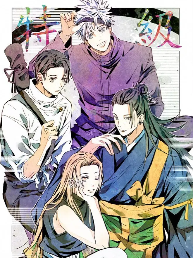 trico._.의 五人の特級。