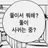 토쿠노 유우시