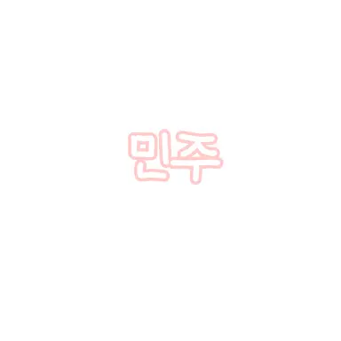 Profile image of 김민주__