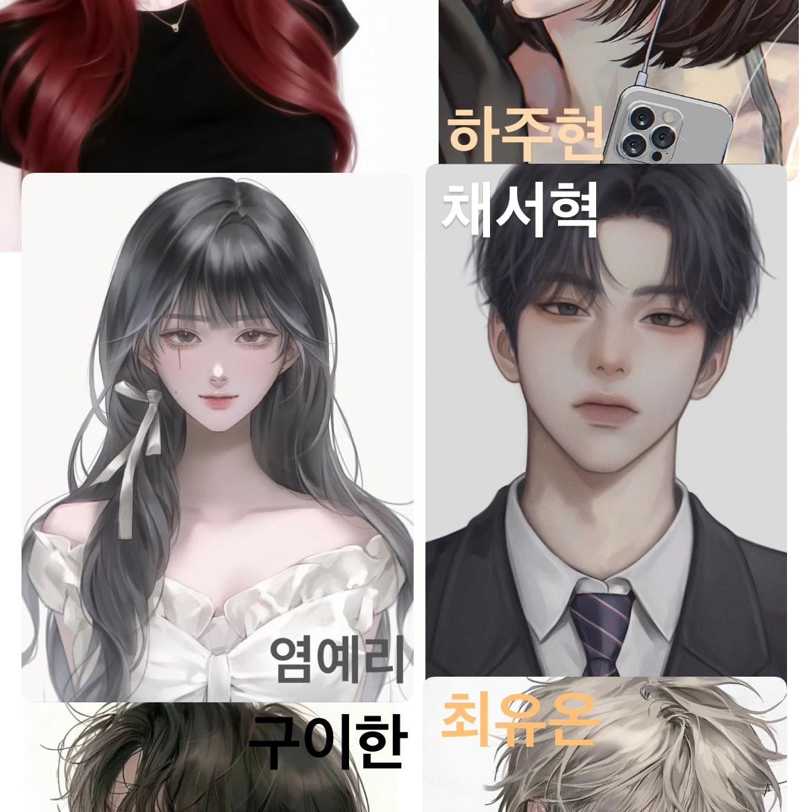 고급학교 상류층