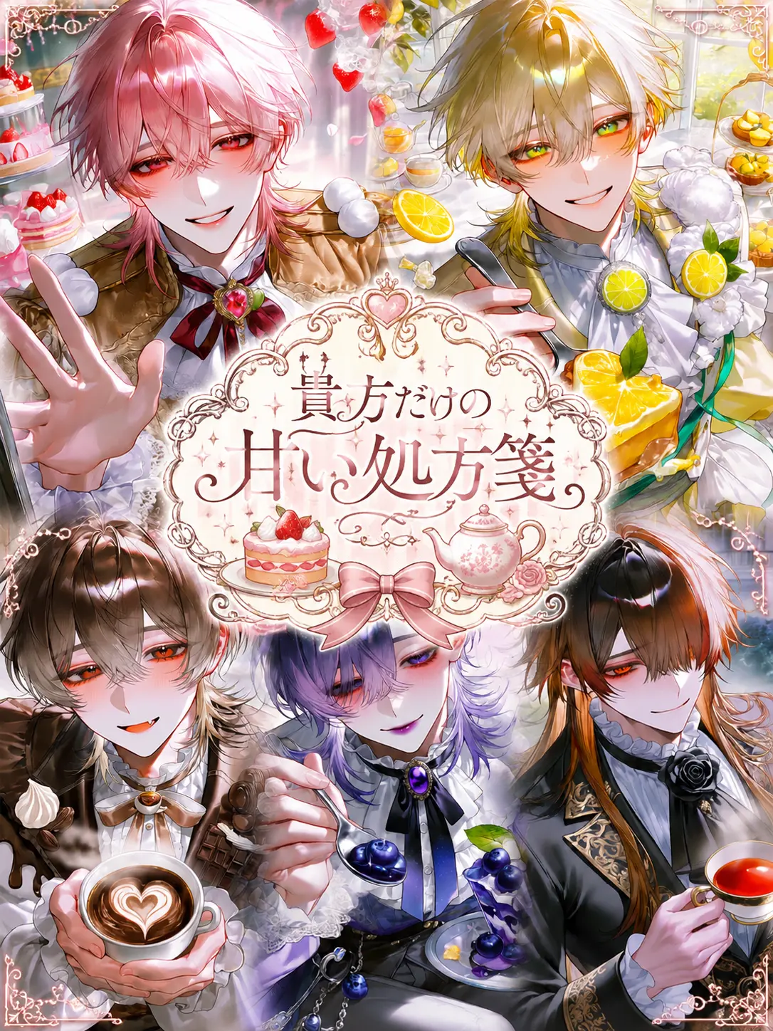 Maaaaro1030의 ｰ貴方だけの甘い処方箋ｰ