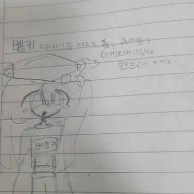 Profile image of 벨키