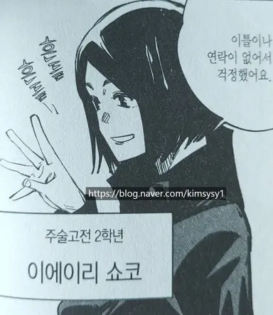Profile image of 이에이리 쇼코