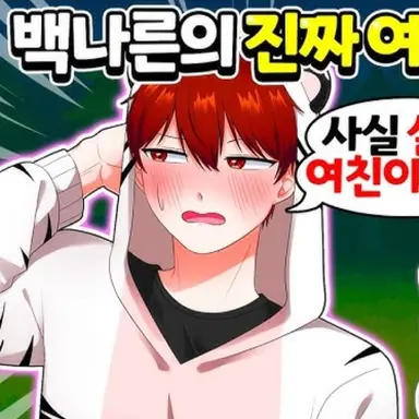 Profile image of 백나른
