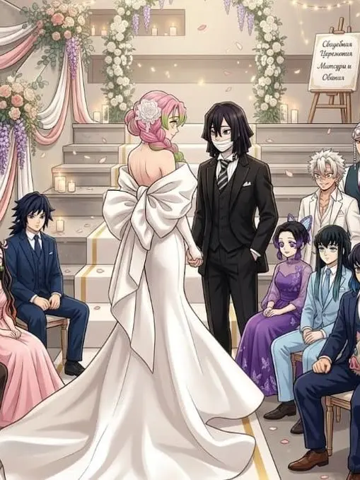 NiceLand2440의 Demon Slayer Wedding