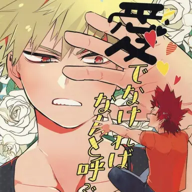 Profile image of Bakugo