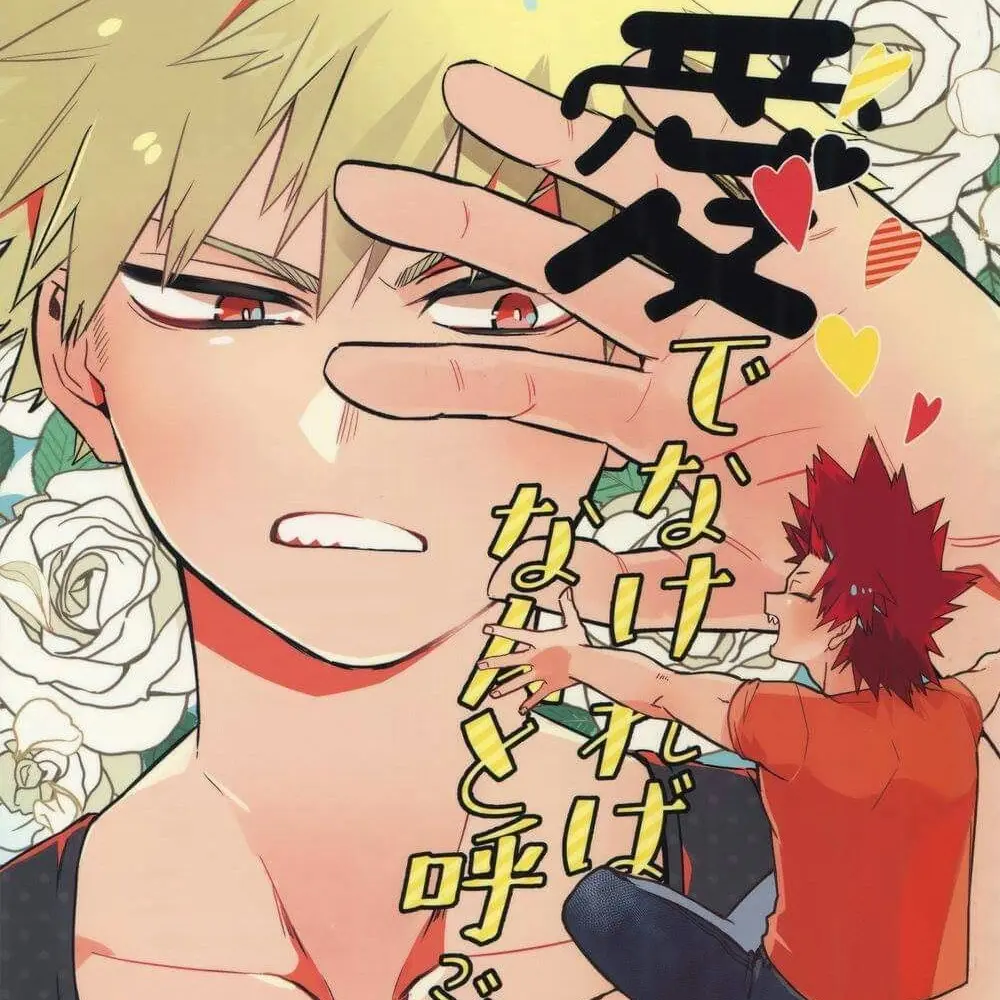junovq_의 Bakugo's Soft Side