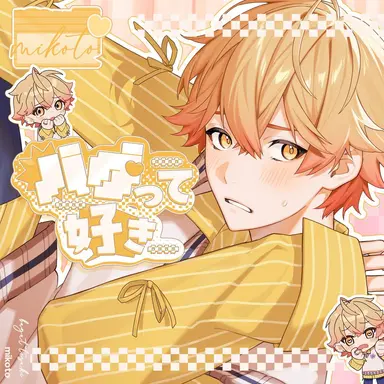 Profile image of みこと