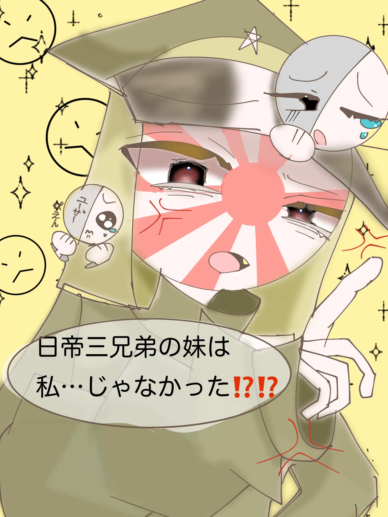 siyoo0515의 日帝三兄弟の妹は私…じゃなかった⁉️⁉️