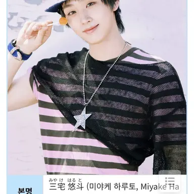 Profile image of 하루토