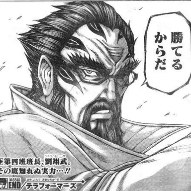 Profile image of 劉
