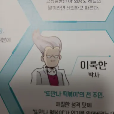 Profile image of 이룩한