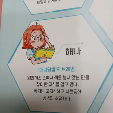 Profile image of 해나