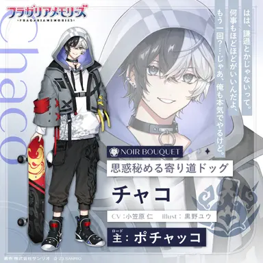 Profile image of チャコ