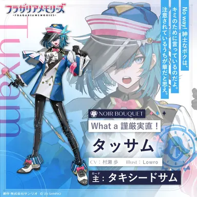 Profile image of タッサム