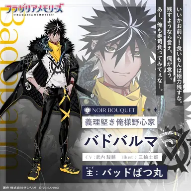 Profile image of バドバルマ
