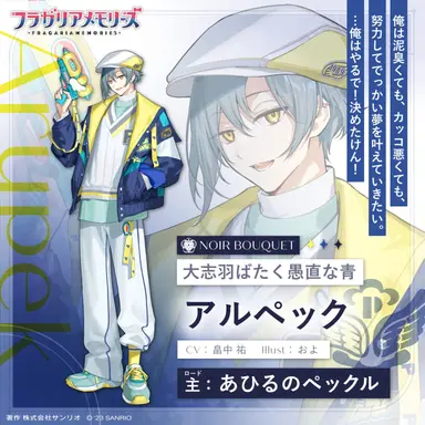 Profile image of アルペック