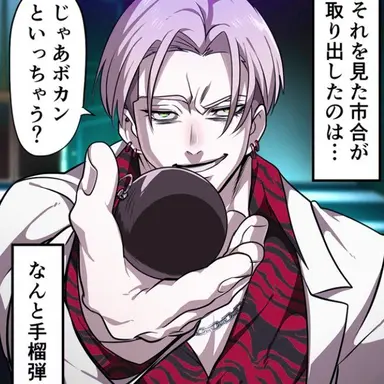 Profile image of 市合　麟太郎
