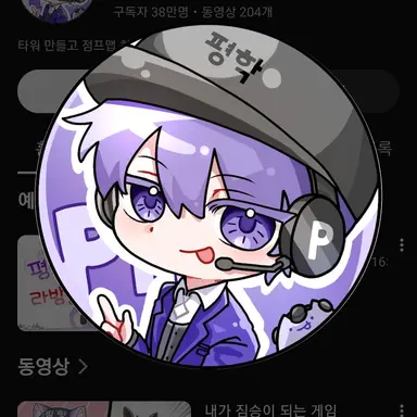 Profile image of 평학