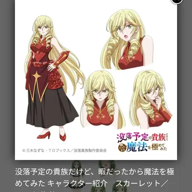 Profile image of スカーレット