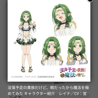 Profile image of レイナ