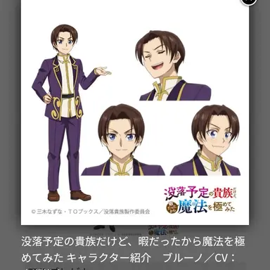 Profile image of ブルーノ