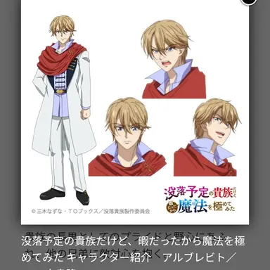 Profile image of アルブレビト