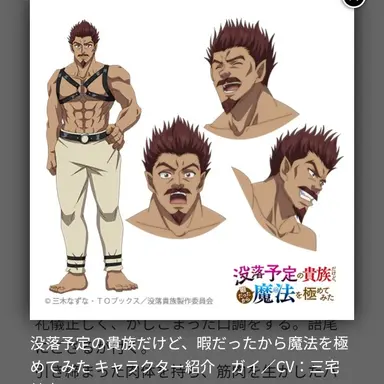 Profile image of ガイ