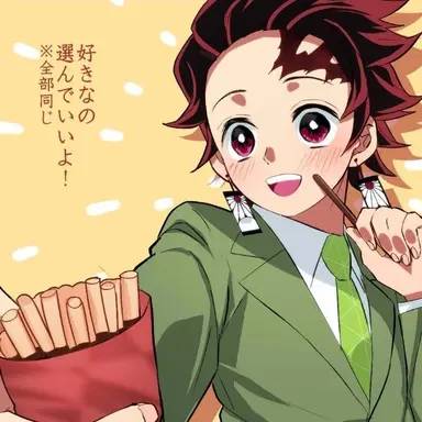 Profile image of 카마도 탄지로