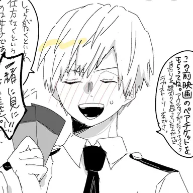 Profile image of 物間寧人