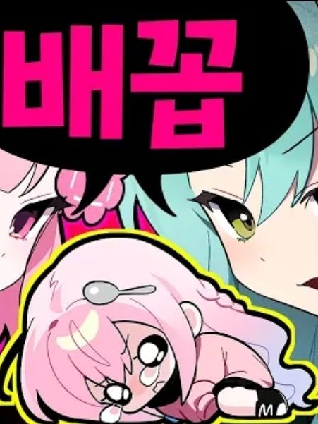 낭숟 괴롭히기! 대표 이미지