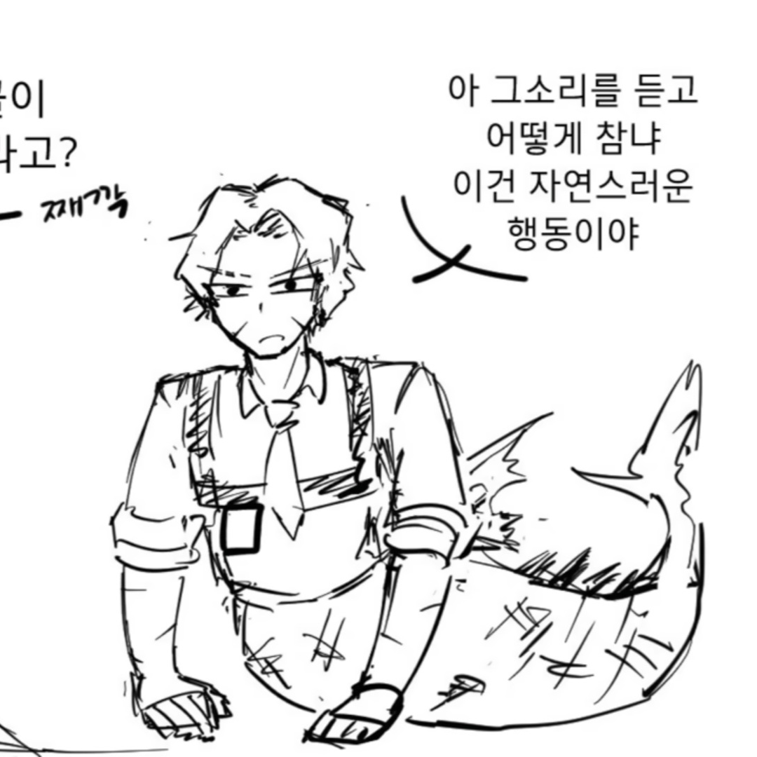 인어 히스클리프 대표 이미지