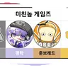 캐릭터 프로필 이미지