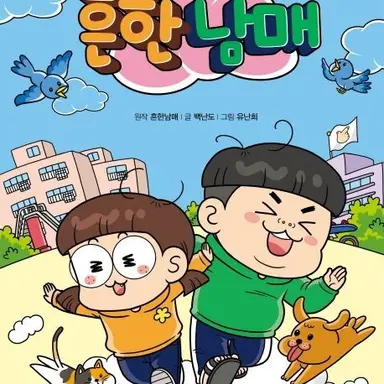 Profile image of 흔마미
