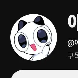 Profile image of 애롱이