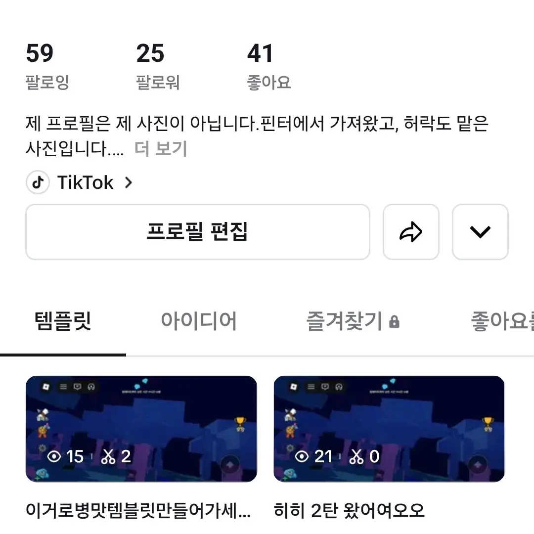 SalmonPast8133의 마법학교(유튜버편)