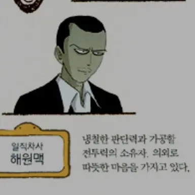 Profile image of 해임맥