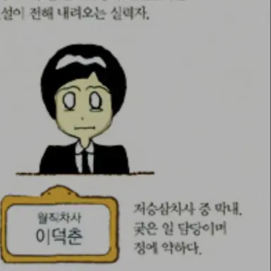 Profile image of 이덕춘