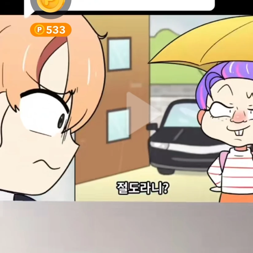 태호