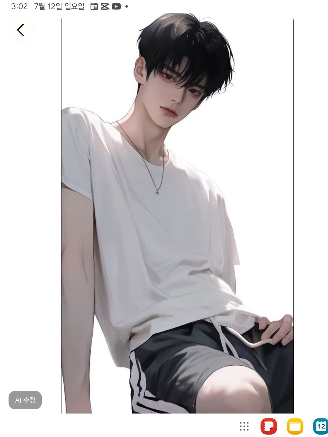 날 좋아하는 우리반 반장 대표 이미지