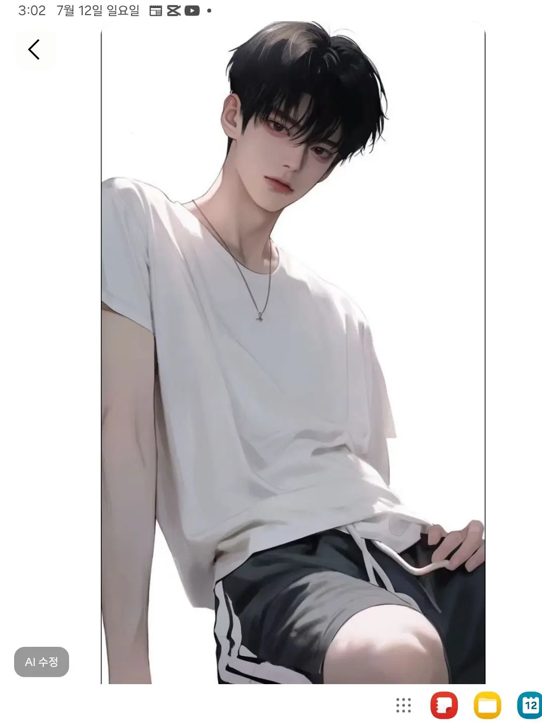 AfraidBrisk2221의 날 좋아하는 우리반 반장