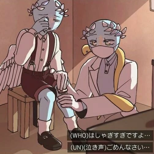 유엔