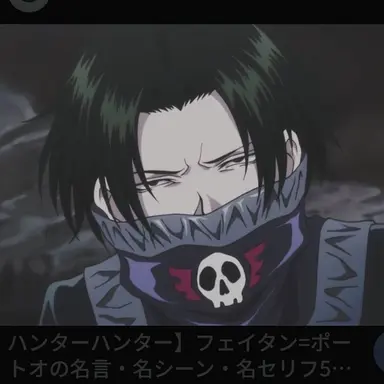 Profile image of フェイタン